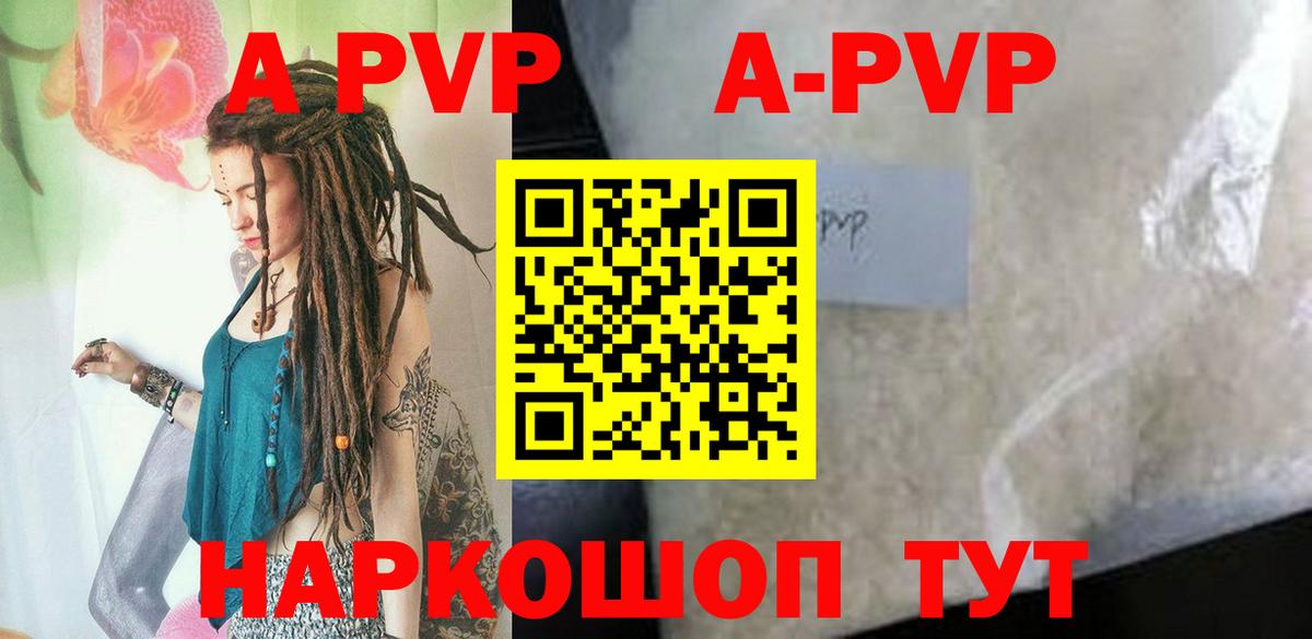A PVP кристаллы Туймазы