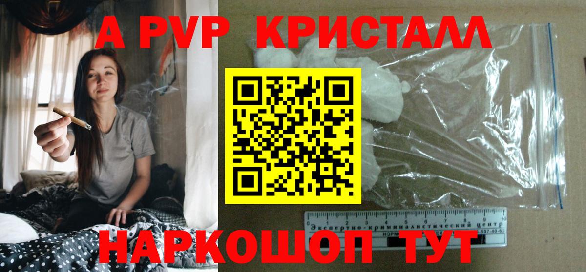 А ПВП СК КРИС  Вход с VPN  Туймазы  APVP кристаллы  A PVP крисы CK 