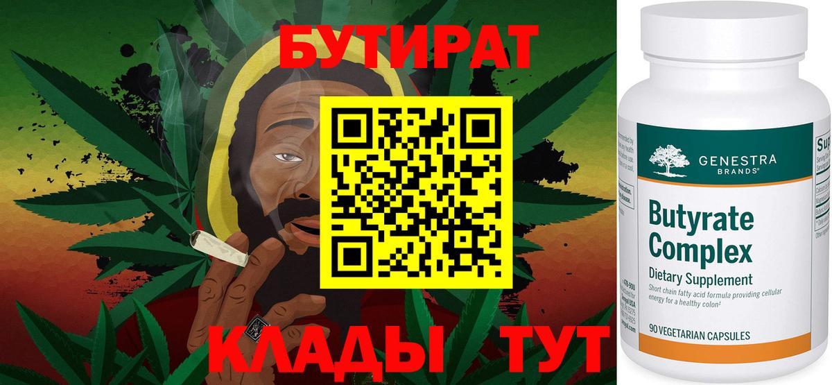 БУТИРАТ буратино Туймазы