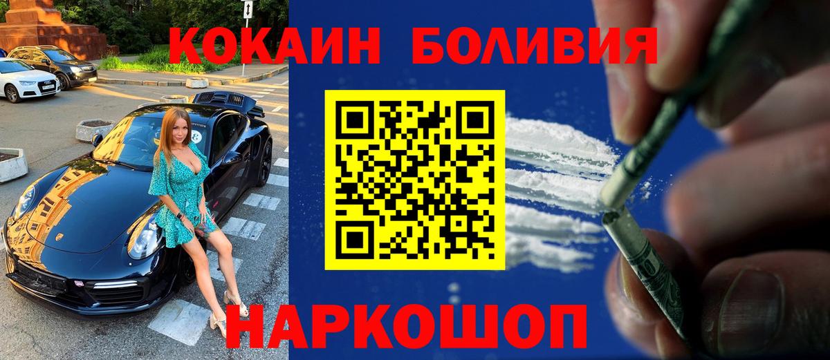 КОКАИН Колумбийский  Cocaine  Туймазы  Кокаин Перу  Вход с VPN 