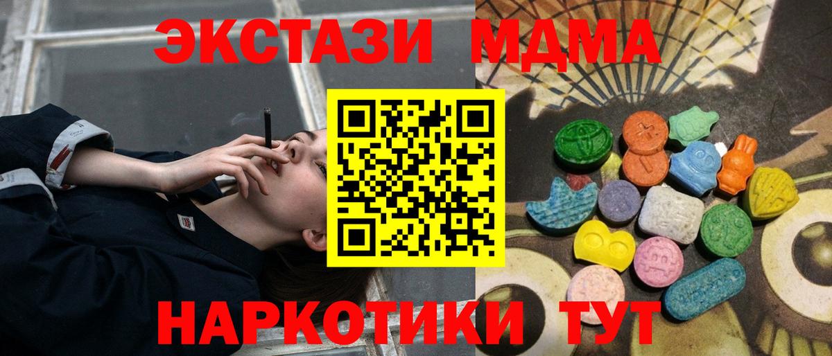Ecstasy DUBAI  Вход с VPN  Ecstasy mix  Туймазы 