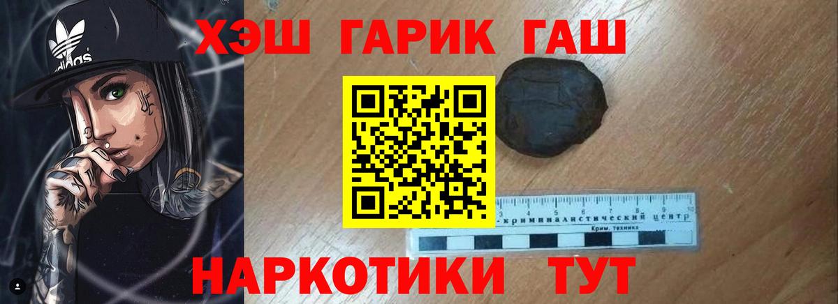 ГАШ 40% ТГК  Вход с VPN  Туймазы  ГАШ  ГАШ hashish 