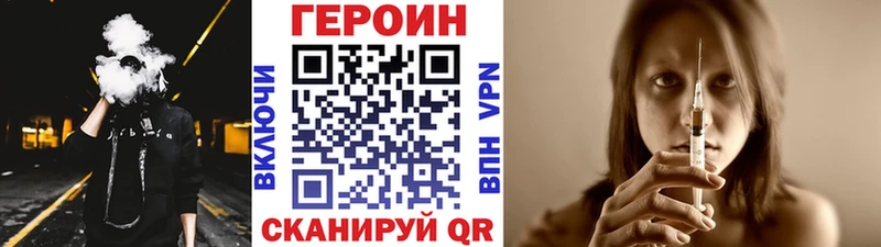 Героин VHQ  наркошоп  Туймазы 
