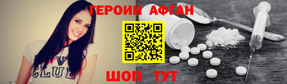 ГЕРОИН герыч  Вход с VPN  Туймазы 