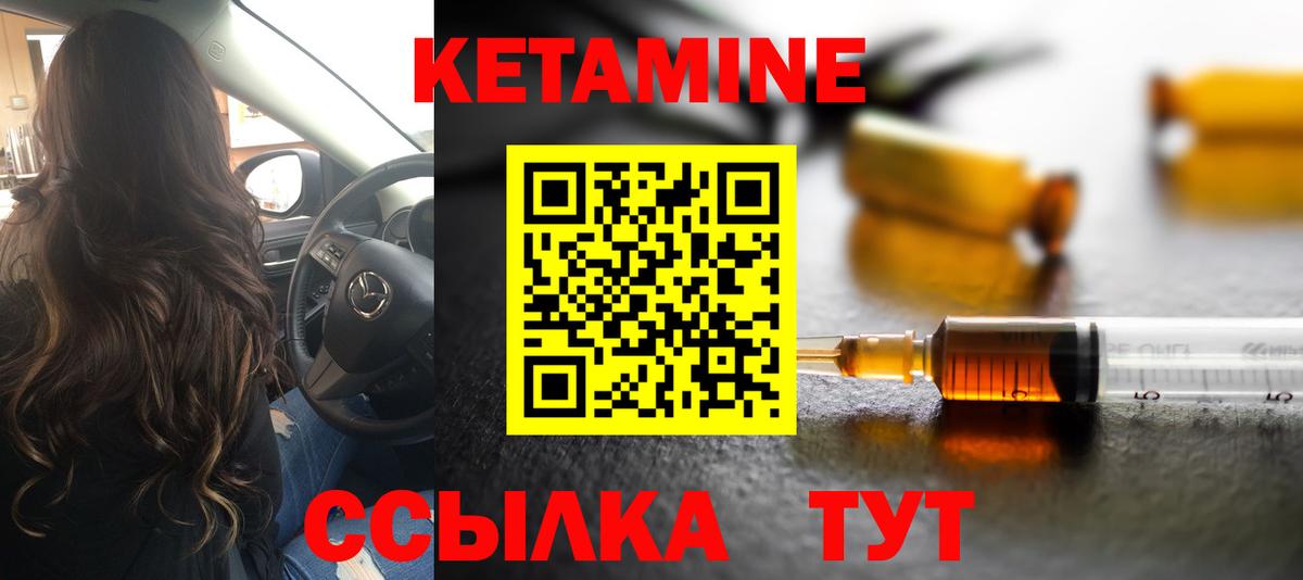 КЕТАМИН VHQ  mega рабочий сайт  Туймазы  Кетамин VHQ  Вход с VPN 