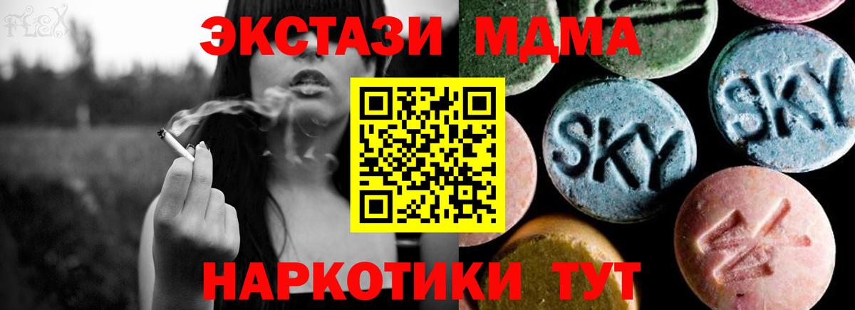 МДМА молли  МДМА  Туймазы  Вход с VPN  МДМА crystal 