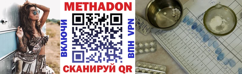 Метадон белоснежный Туймазы